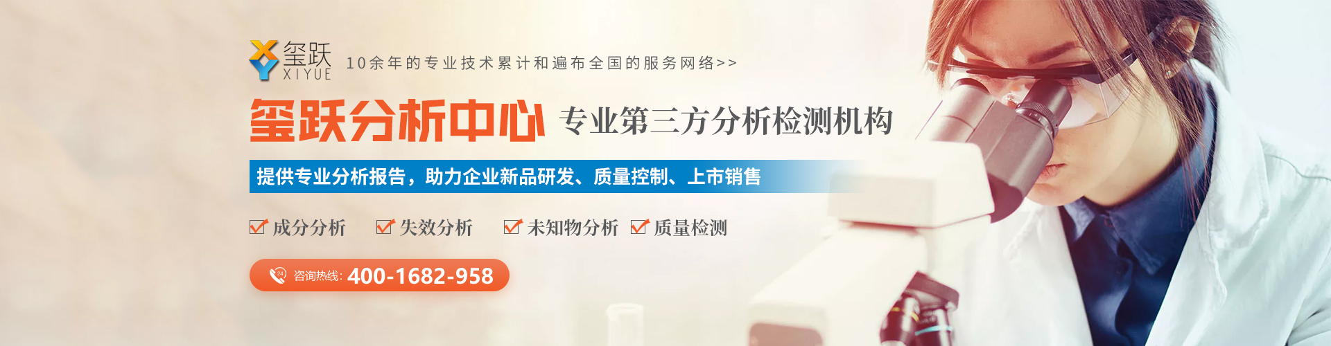 大型研究型检测机构
